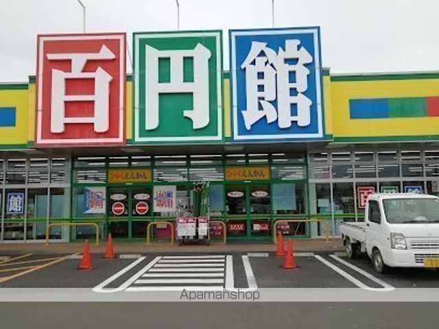 その他　ザ・ダイソー百円館フレッセイ境店（その他）まで1535m