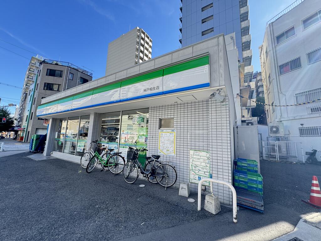 コンビニ　ファミリーマート神戸相生店（コンビニ）まで215m