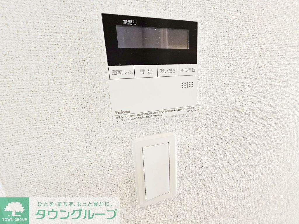 その他設備　★お問い合わせはタウンハウジングまで★