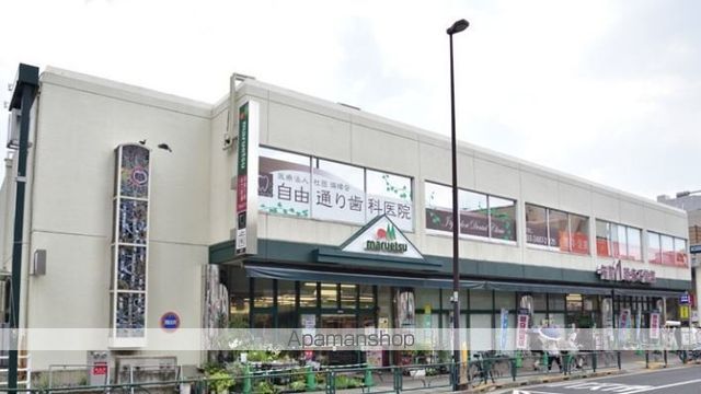 スーパー　マルエツ真中店（スーパー）まで227m