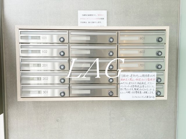 その他共有部分　集合ポストです。