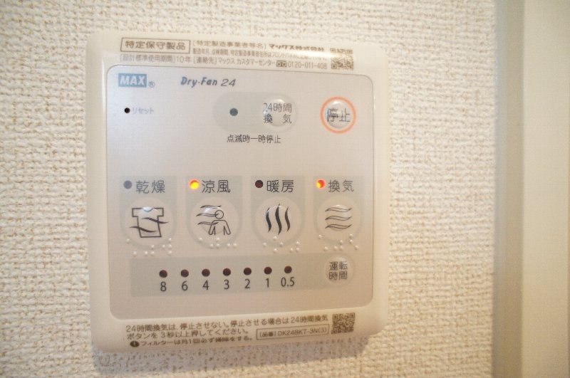 その他設備
