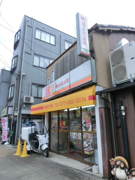 その他　ほっかほっか亭（その他）まで210m