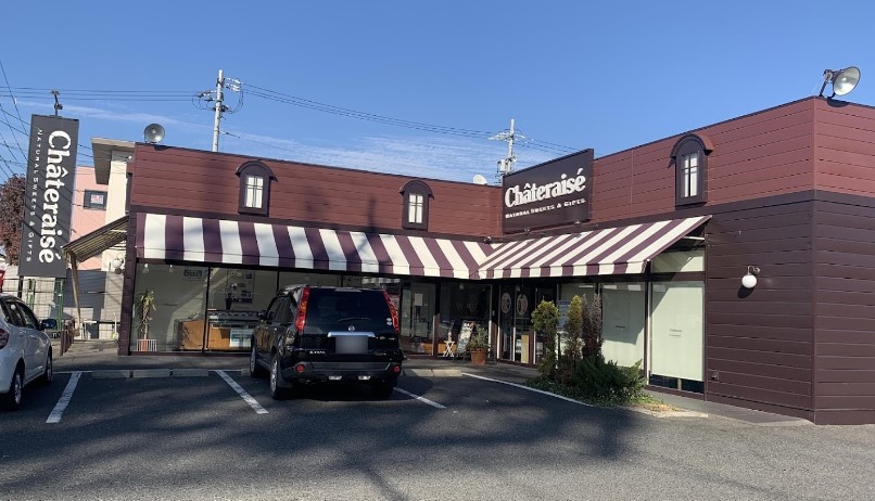 その他　シャトレーゼ 高畑店（その他）まで627m