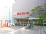 スーパー　東光ストア真駒内店（スーパー）まで1949m