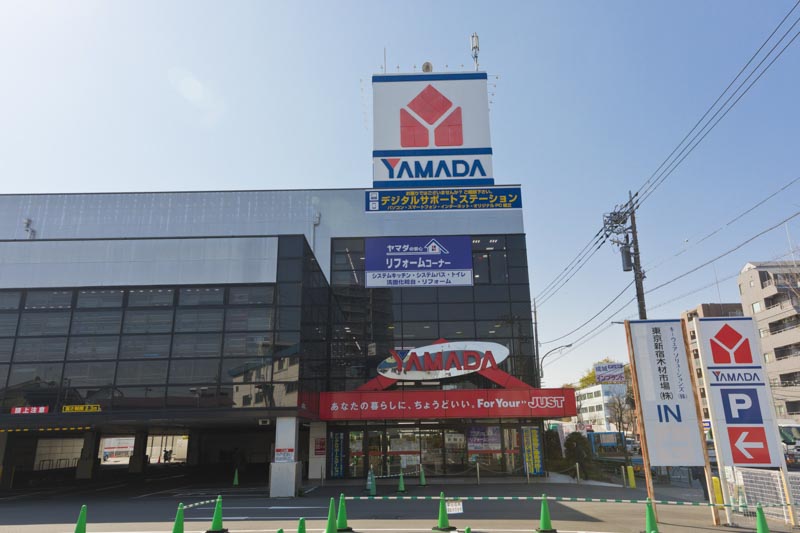 ホームセンター　ヤマダデンキテックランド東京本店（ホームセンター）まで477m