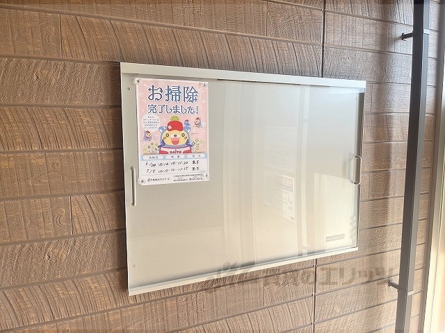 その他　掲示板
