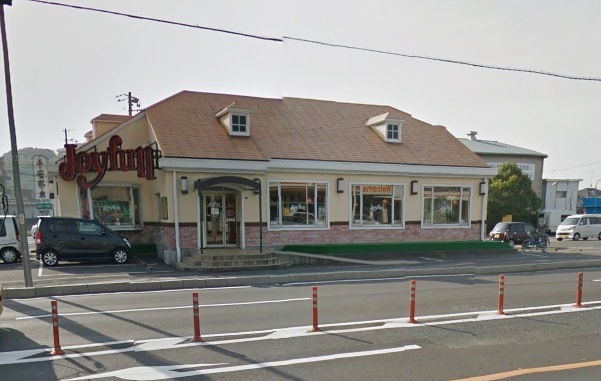 飲食店　ジョイフル引野店（飲食店）まで548m