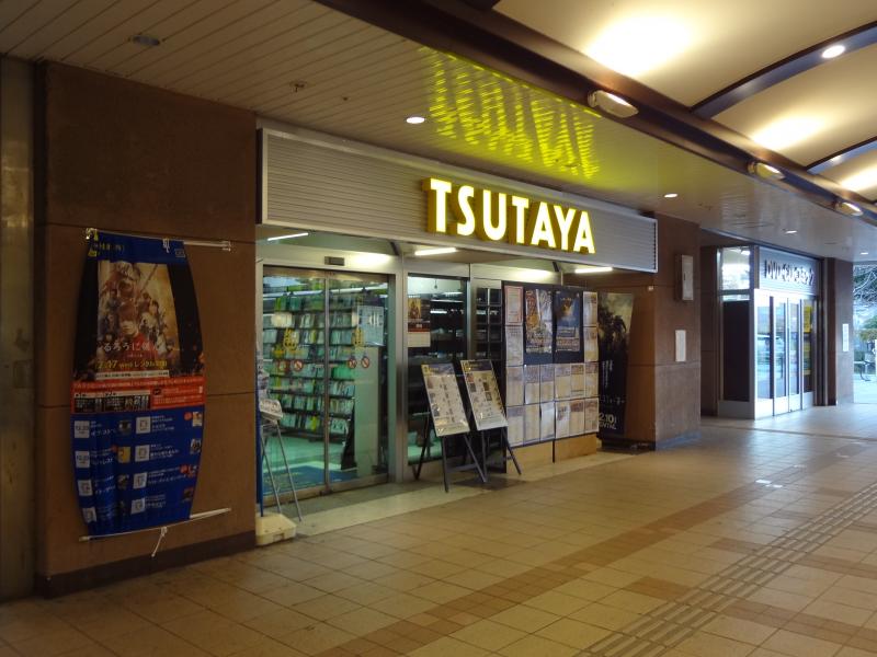 レンタルビデオ　TSUTAYA　JR住道店（レンタルビデオ）まで373m