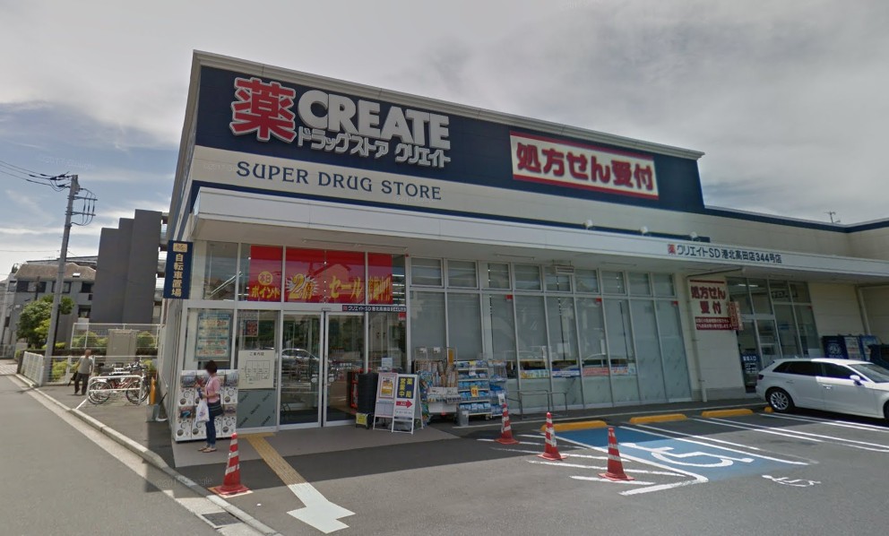 ドラックストア　クリエイトエス・ディー港北高田店（ドラッグストア）まで632m