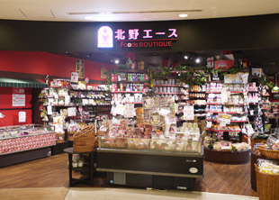 スーパー　北野エースフーズブティックなんばパークス店（スーパー）まで321m