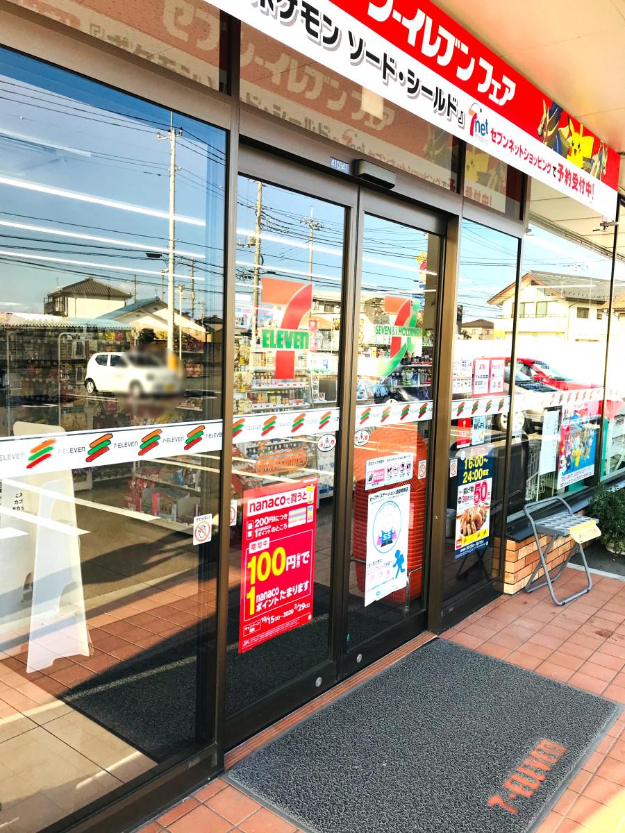 コンビニ　セブンイレブン群馬赤堀南店（コンビニ）まで607m