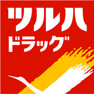 ドラックストア　ツルハドラッグ宇都宮東宿郷店（ドラッグストア）まで279m