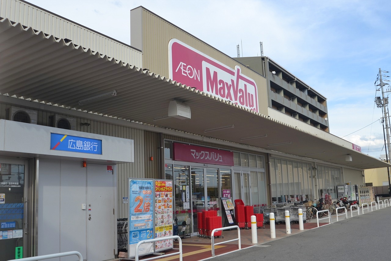 スーパー　マックスバリュエクスプレス藤垂園店（スーパー）まで529m