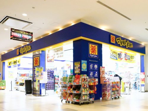ドラックストア　マツモトキヨシ マークイズ静岡店（ドラッグストア）まで583m