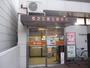 郵便局　住之江安立郵便局（郵便局）まで323m