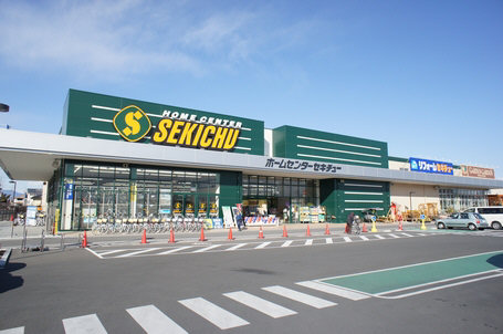 ホームセンター　セキチュー伊勢崎茂呂店（ホームセンター）まで117m