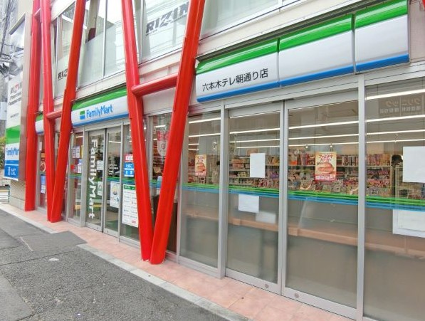 コンビニ　ファミリーマート六本木テレ朝通り店（コンビニ）まで223m