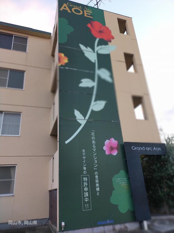 建物外観　入口外観