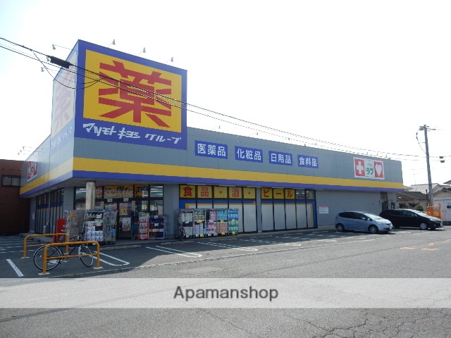 ドラックストア　くすりのラブ福浜店（ドラッグストア）まで650m