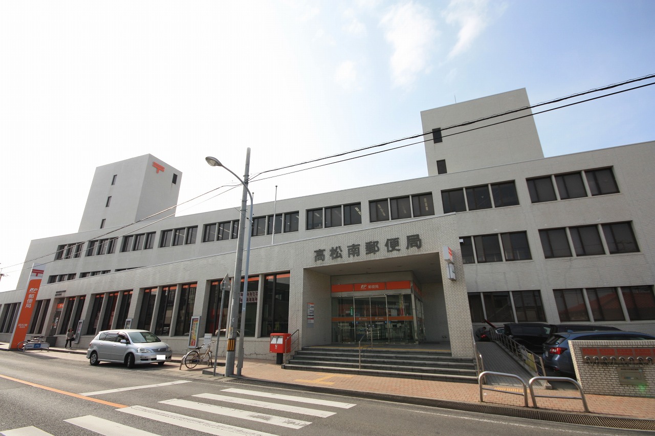 郵便局　高松南郵便局（郵便局）まで524m