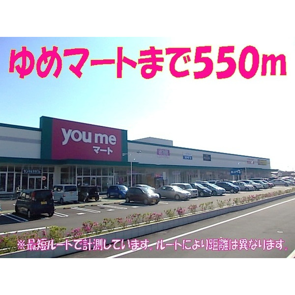 スーパー　マックスバリュ田崎店（スーパー）まで669m