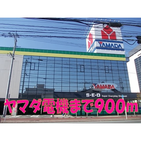 ホームセンター　ヤマダ電機テックランドＮｅｗ熊本（ホームセンター）まで969m