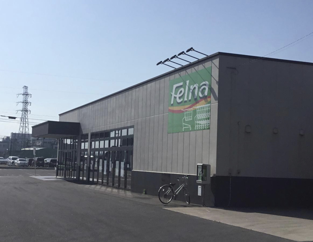 スーパー　Felna大和店（スーパー）まで747m