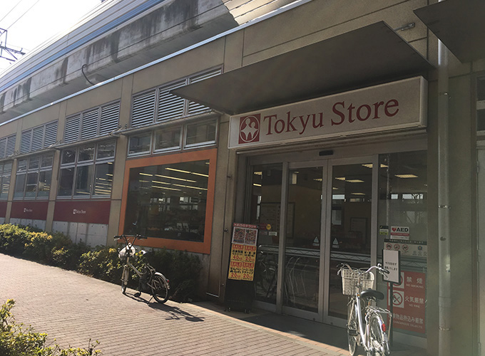 スーパー　東急ストア不動前店（スーパー）まで490m