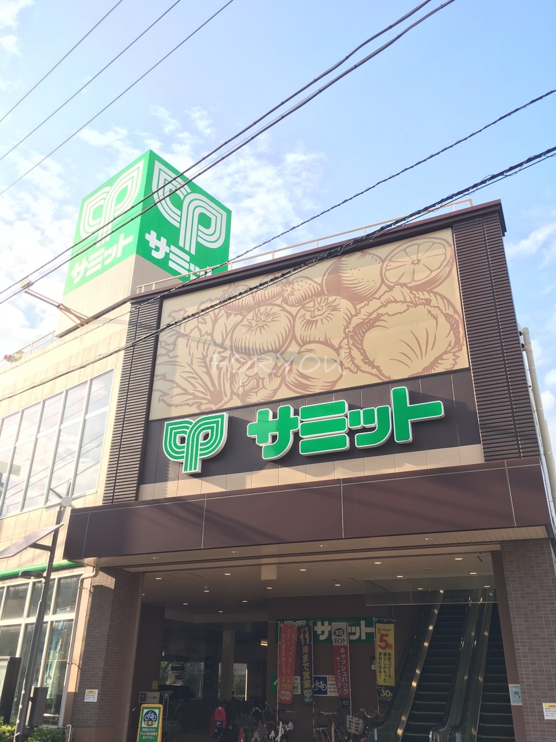 スーパー　サミットストア荏原4丁目店（スーパー）まで199m