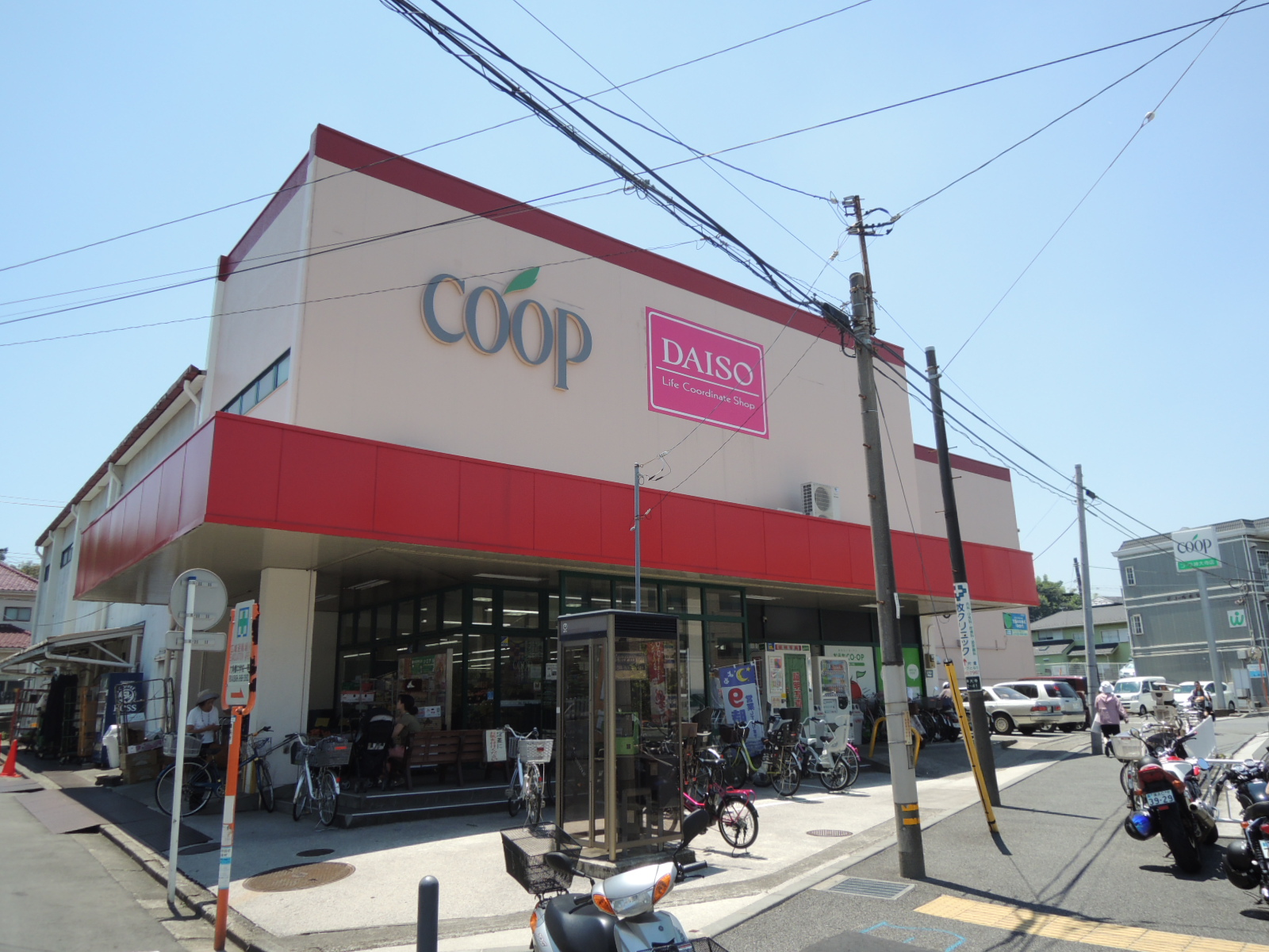 スーパー　ユーコープ神大寺店（スーパー）まで769m