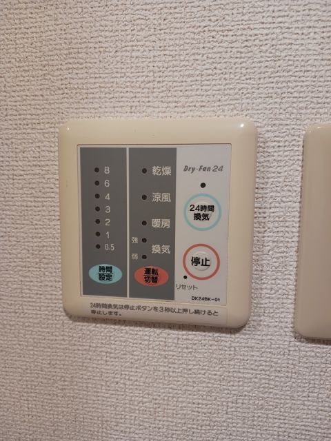 【広島市安佐南区緑井のマンションのその他】