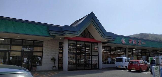 スーパー　マルエー山中店（スーパー）まで1087m