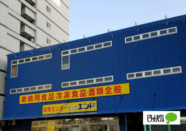 スーパー　Ｃ＆Ｃエンド九条店（スーパー）まで542m