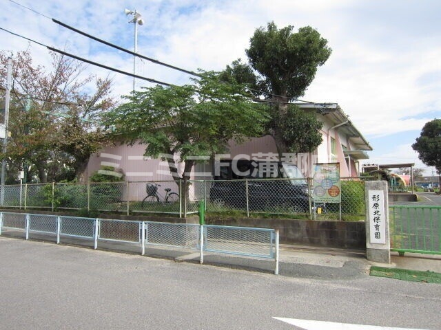 幼稚園・保育園　蒲郡市立形原北保育園（幼稚園・保育園）まで423m