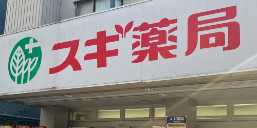 【世田谷区赤堤のマンションのドラックストア】