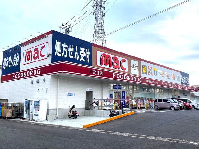 ドラックストア　ｍａｃ川之江店（ドラッグストア）まで850m