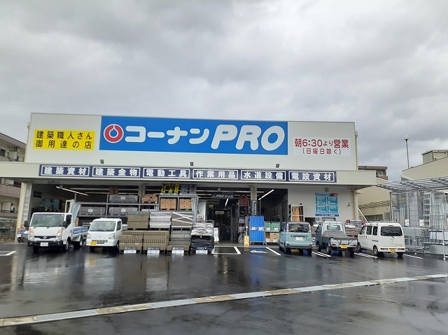ホームセンター　コーナンＰＲＯ天山店（ホームセンター）まで500m