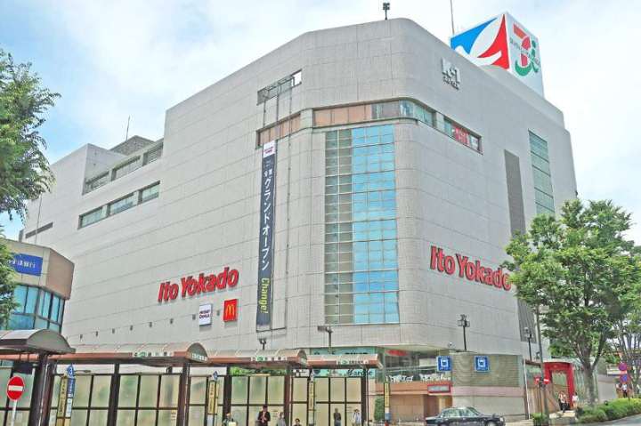 スーパー　イトーヨーカドー　大井町店（スーパー）まで789m