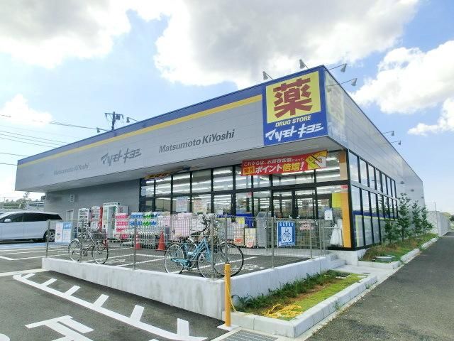 【流山市おおたかの森西のマンションのドラックストア】