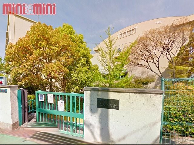 【神戸市垂水区青山台のマンションの小学校】