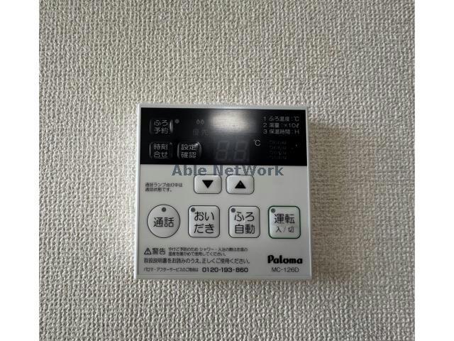 その他設備