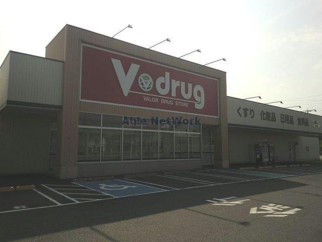 ドラックストア　V・drug関寿店（ドラッグストア）まで589m
