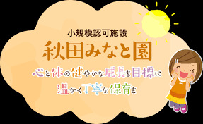 【秋田市土崎港西のマンションのその他】