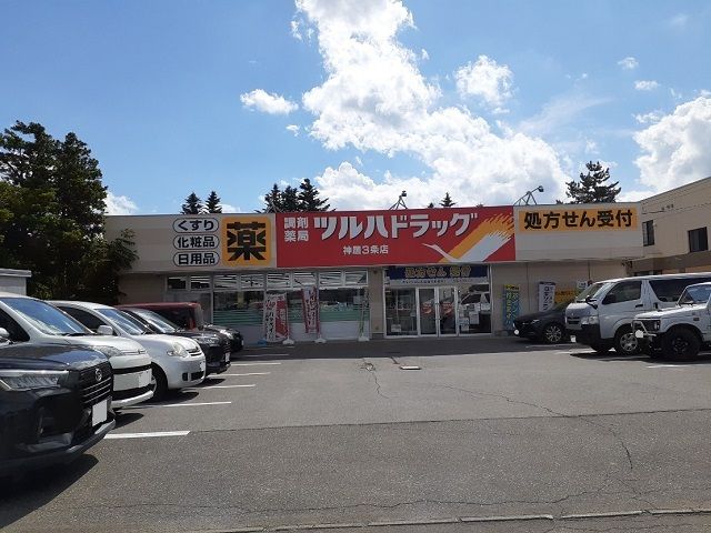 ドラックストア　ツルハドラッグ神居３条店（ドラッグストア）まで400m