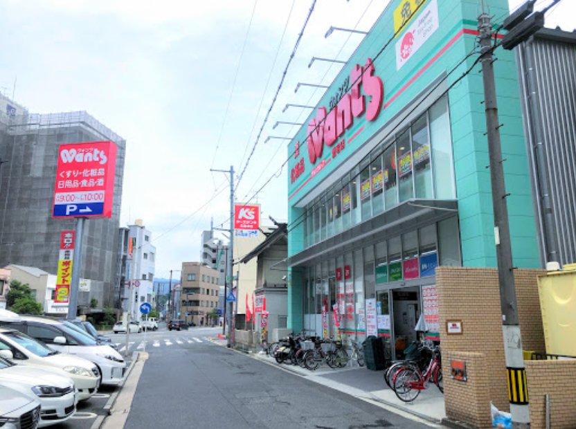 ドラックストア　ウォンツ愛宕店（ドラッグストア）まで875m