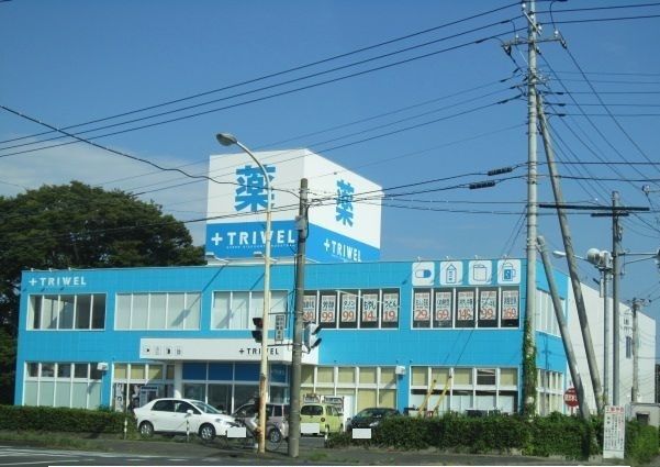 ドラックストア　トライウエル那珂店（ドラッグストア）まで500m