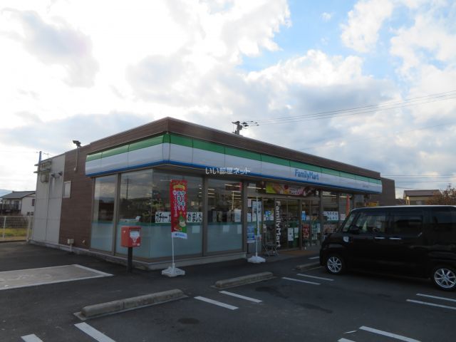 コンビニ　ファミリーマート（コンビニ）まで259m