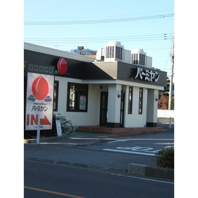 その他　バーミヤン川口青木店（その他）まで237m