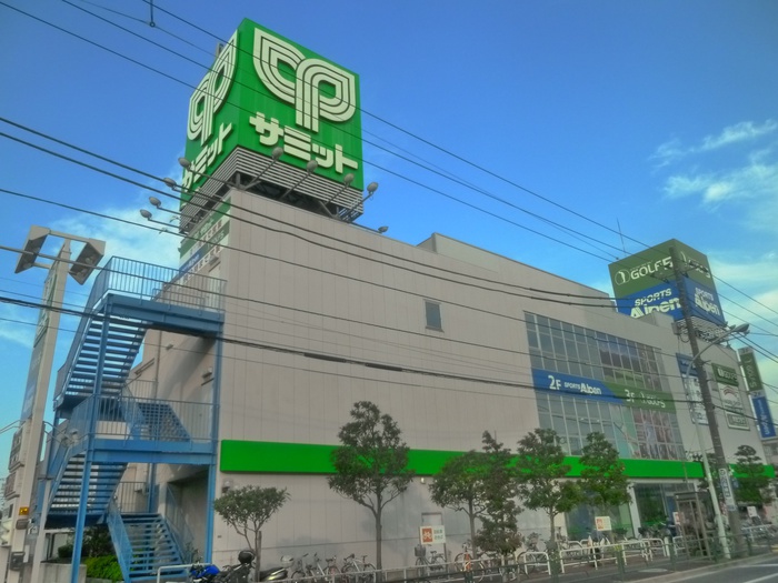 スーパー　サミットストア（スーパー）まで791m